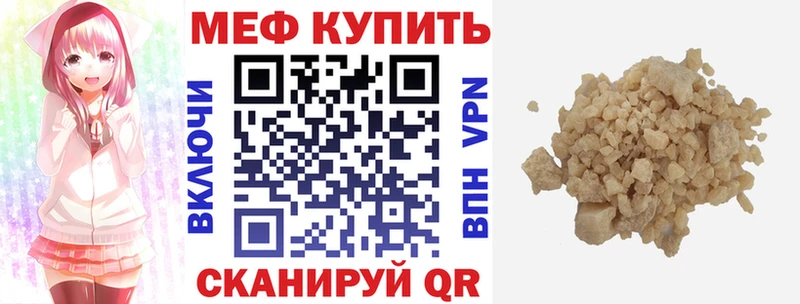 Меф мяу мяу  Норильск 